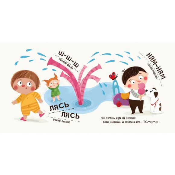 Обучающая книга "Я играю, я учусь Бодьо изучает цвета и звуки" 452063