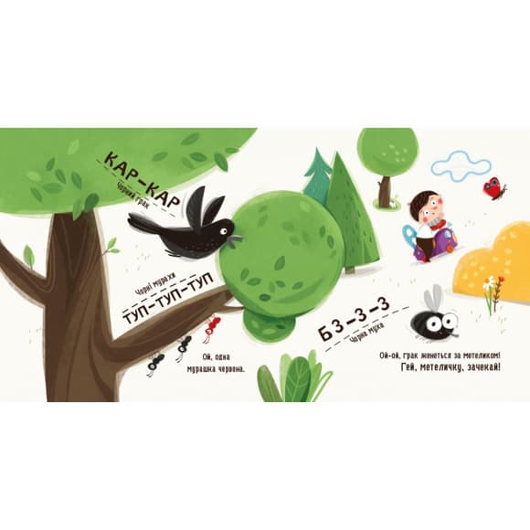 Обучающая книга "Я играю, я учусь Бодьо изучает цве та и звуки" 452063