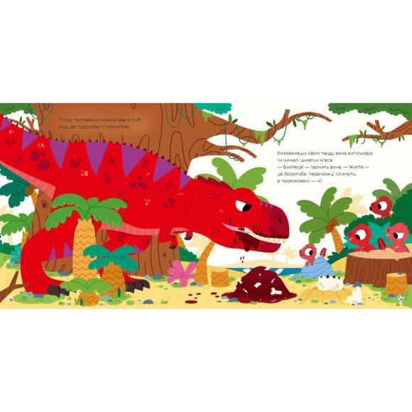 Дитяча книжка "Маленькі диноісторії" 318680 Стефан Фраттіні