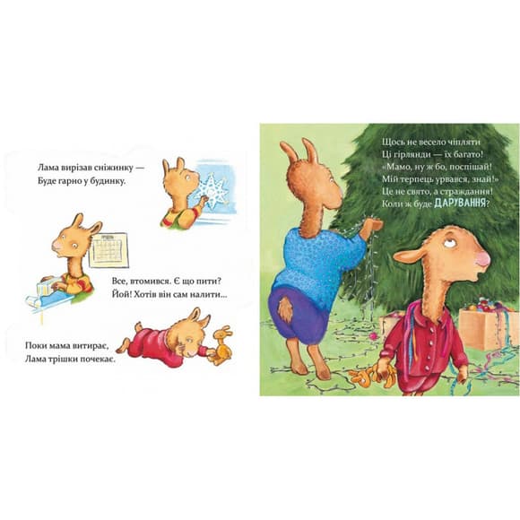 Дитяча книжка "Лама Лама та різдвяна драма" 318215