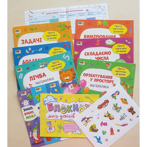 Обучающий набор "BookSet : 7 шагов математики" 21203, 6 тренировочных тетрадей