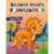 Большая книга раскрасок Динозавры 1736030, 64 страницы