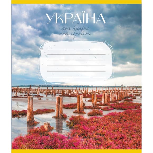 Зошит загальний "Моя країна" 096-640069L-1 в лінію, 96 аркушів 