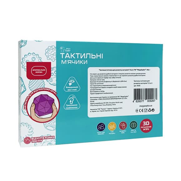 Набор тактильных мячиков "Яркие" MGZ-0932