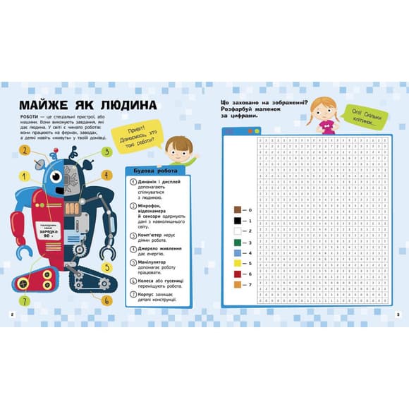 Познавательные активити Роботы 1270005 с наклейками