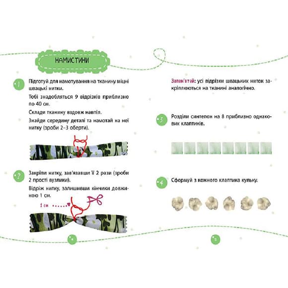 Подарунок своїми руками Намисто для матусі 1220006 без голки