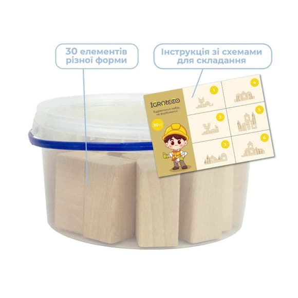 Деревянный конструктор "Строительный на бор" 900833, 30 деталей