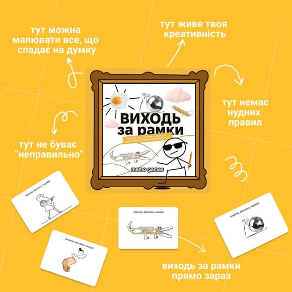 Настільна гра "Виходь за рамки" 0458MG 4 блокноти, 40 картинок