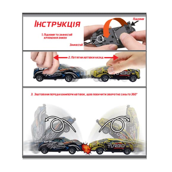 Гральна машинка Крутий переворот Flip'ems TechnoDrive 1312-7 переворот на 360°