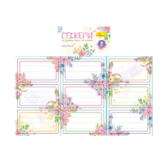 Набір стікерів для зошитів і книг НС-15-4, 9 штук 70х40 мм