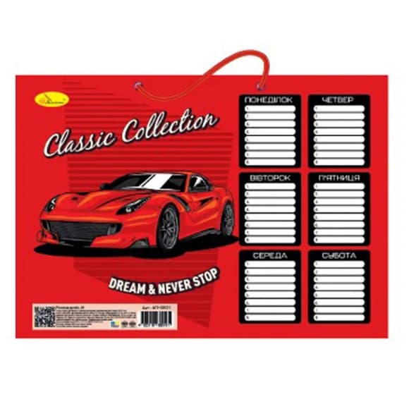 Ламінований  розклад уроків "Classic Collection" АП-0801-10  А4