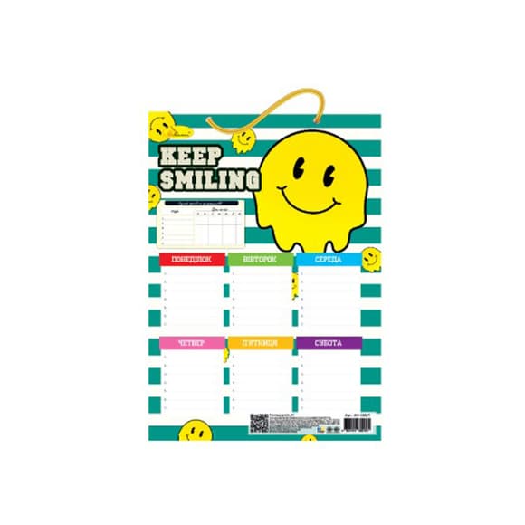 Ламінований розкла д уроків "Keep Smiling" АП-0801-14  А4