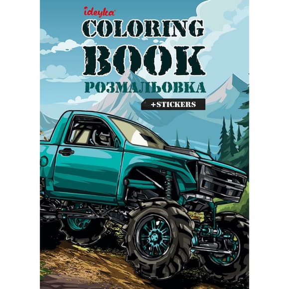 Дитяча розмальовка зі стікерами "Позашляховик" CB27, 16 сторінок