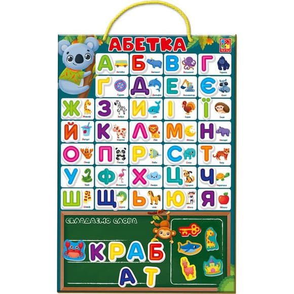 Дитячий навчальний плакат "Магнітна абетка" VT5555-05, 55 магнітів