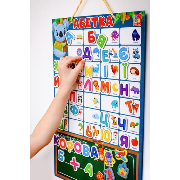 Дитячий навчальний плакат "Магнітна абетка" VT5555-05, 55 магнітів