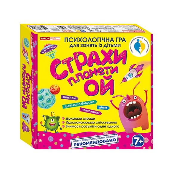 УЦІНКА! Психологічна гра "Страхи планети Ой" Ранок 10156022-UC ігрове поле, кубик, фішки