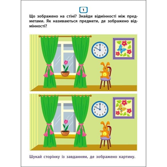 Дитяча книжечка "Квест і креативні ігри" 19806, 16 сторінок