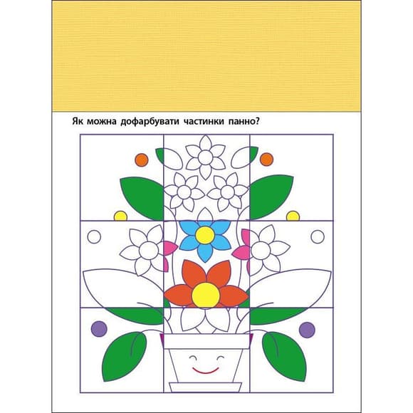 Дитяча книжечка "Квест і креативні ігри" 19806, 16 сторінок