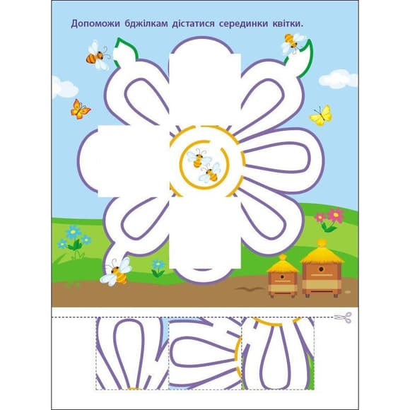 Дитяча книжечка "Лабіринти і розфарбовки-антистрес" 19804, 16 сторінок