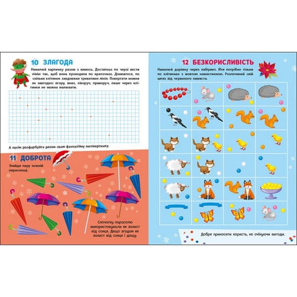 Адвент-календар "19 добрих справ до Святого Миколая" 19508