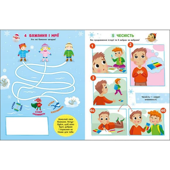 Адвент-календар "19 добрих справ до Святого Миколая" 19508