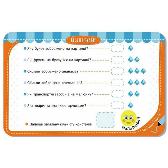 Дитячі розвивальні картки "Веселі букви" 1664002, 20 карток