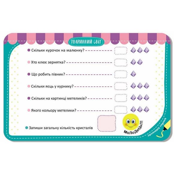 Детские развивающие карточки "Животный мир" 1664004, 20 карточек