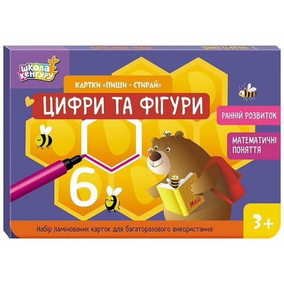 Детские развивающие карточки "Пиши-стирай Цифры и фигуры" 1781005