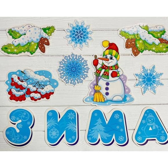 Набір прикрас НУШ "Зима" 13105170, 11 елементів