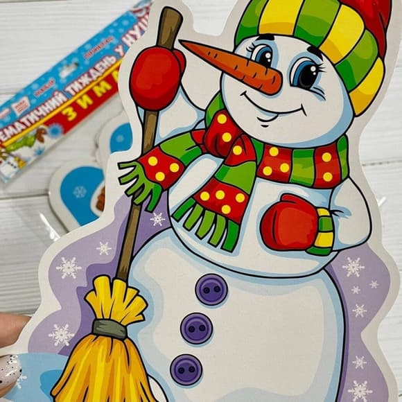 Набір прикрас НУШ "Зима" 13105170, 11 елементів