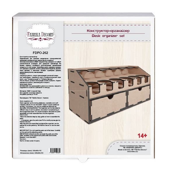 Настольный органайзер для спреев и художественных красок в баночках FDPO-262