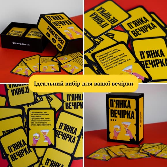 Настільна гра П'янка вечірка 290117, 150 веселих карт із завданнями