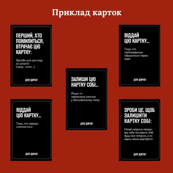 Настольная игра Для девушек 290131, 5 разных категорий карт