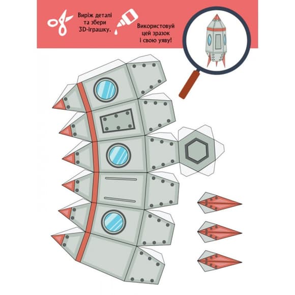 Книга для аплікацій "Турбобум" 1506004, 12 сторінок