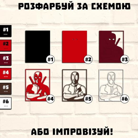 Деревянная картина-раскраска "Постер Дедпул" Wortex Woods 3DP40012 35х27 см