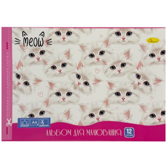 Альбом для рисования АП-0302-10, 12 листов 120 г/м2 скоба с перфорацией