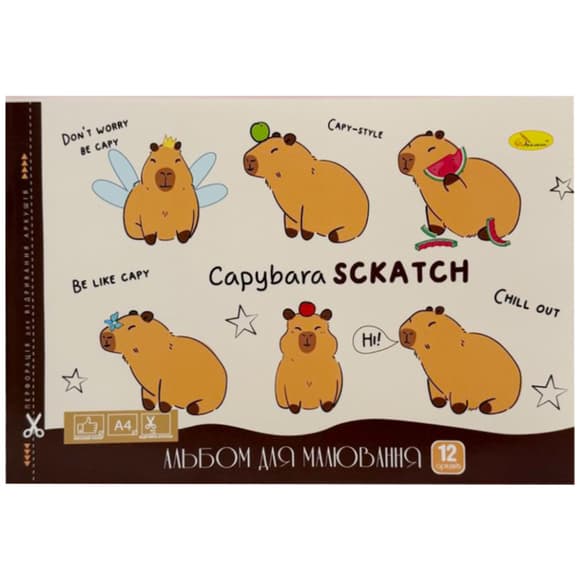 Альбом для малювання АП-0302-12, 12 аркушів 120 г/м2 скоба з перфорацією