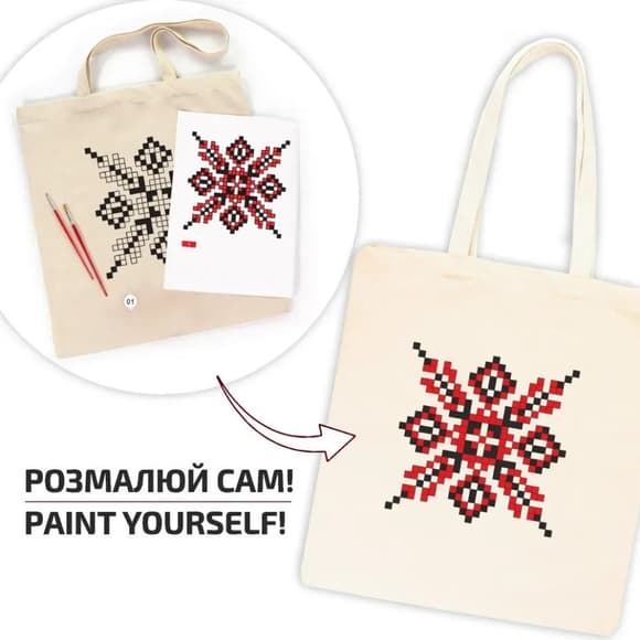 Набір для творчості екосумка-розмальовка "Вишиванка“ N0003651, 38х42 см