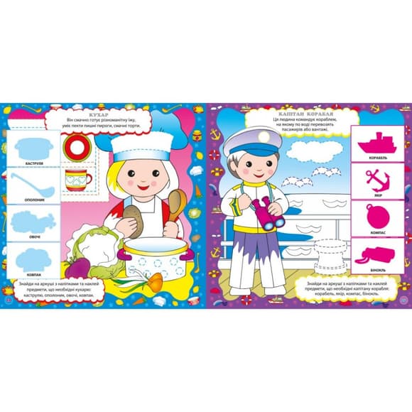 Детская книга Развивашка "Важные профессии" 1581002, 48 наклеек