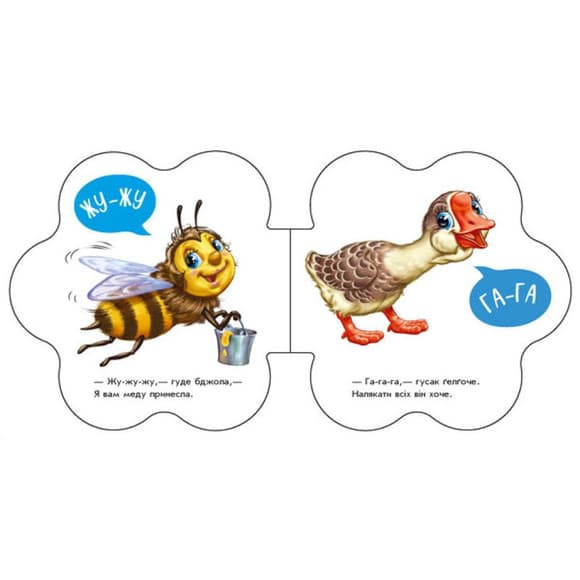 Детская книга Первые звуки "В деревне" 599021 аудио-бонус