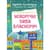 Адвент-календарь с поделками и заданиями "Новогодние чудеса своими руками" АДВ003, 6-8 лет