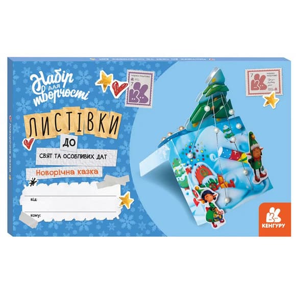 Открытки к праздникам и особым датам "Новогодняя сказка" 1555001 с инструкцией