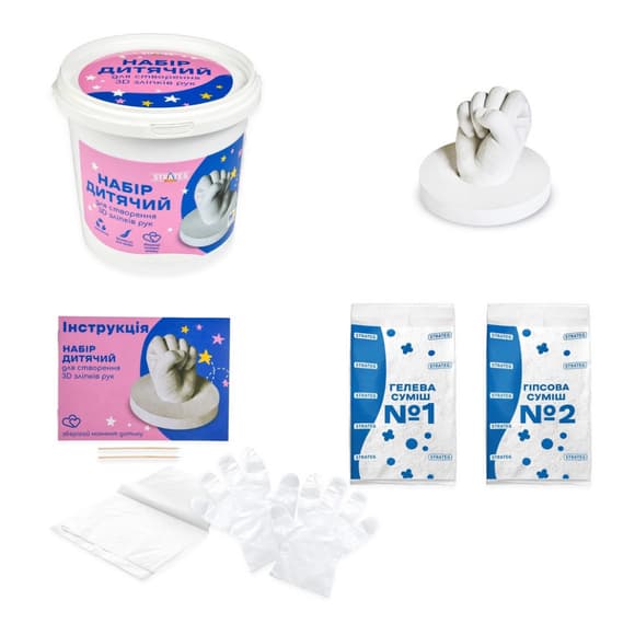 Набір для творчості створення 3D зліпків рук 30909 гіпс