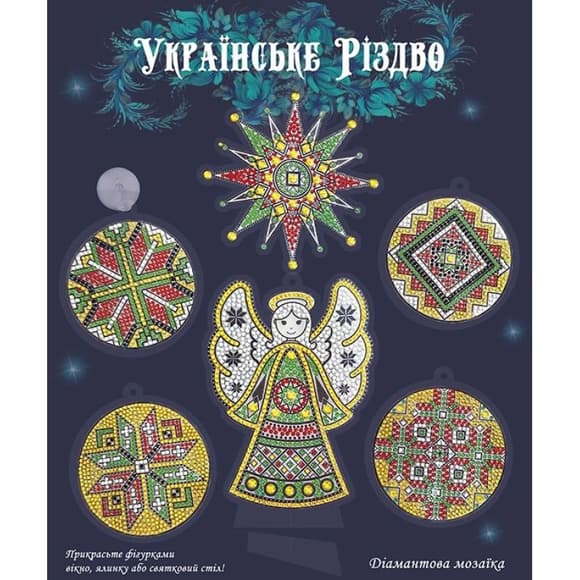 Набор со стразами "Ukrainian Christmas" 187128, 6 фигур из пластика