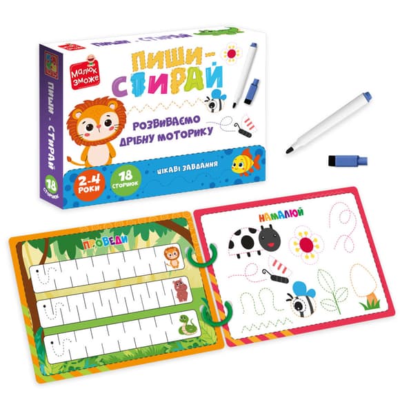 Дитячі розвивальні картки "Пиши-стирай Левеня" VT2020-02, 9 сторінок