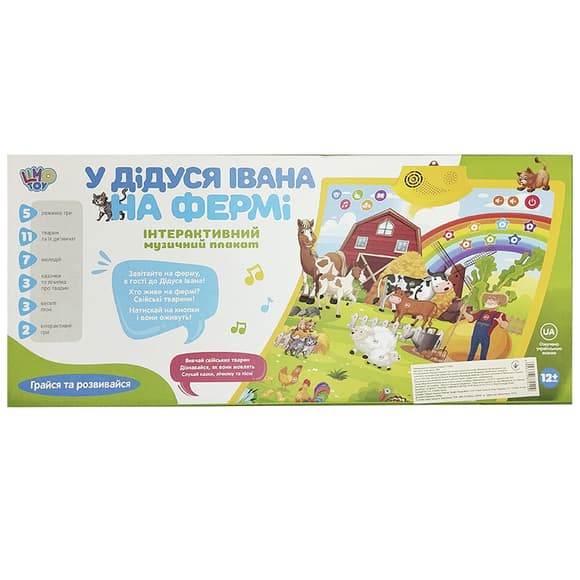 Дитячий плакат навчальний "У дідуся Івана на фермі" FT 0020, 5 режимів гри
