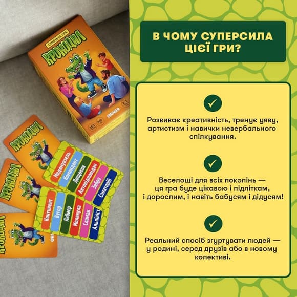 Карточная игра "Крокодил" orner-2678, 160 карточек, инструкция