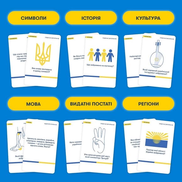 Карточная игра "Шевченко спрашивает" orner-1909, 180 карточек с вопросами