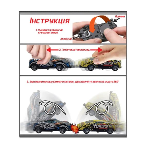 Ігрова машинка Крутий переворот Flip'ems 1312-8 переворот назад на 360°