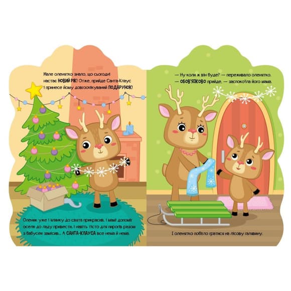 Дитяча книжка Пригоди звіряток "Оленик" 1680001, 1-4 роки